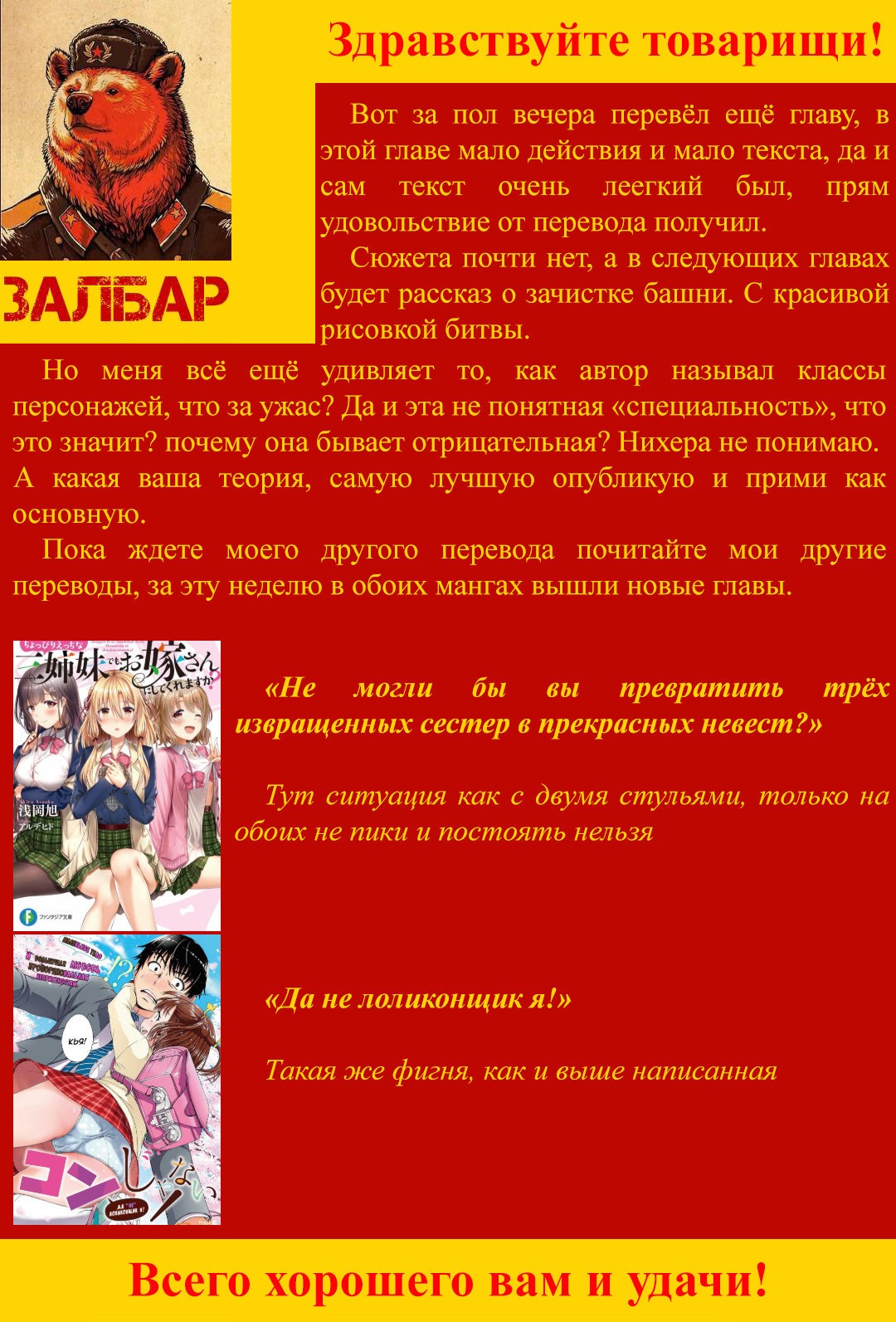 Манга Гаремная жизнь хозяина проклятого меча - Глава 9 Страница 13