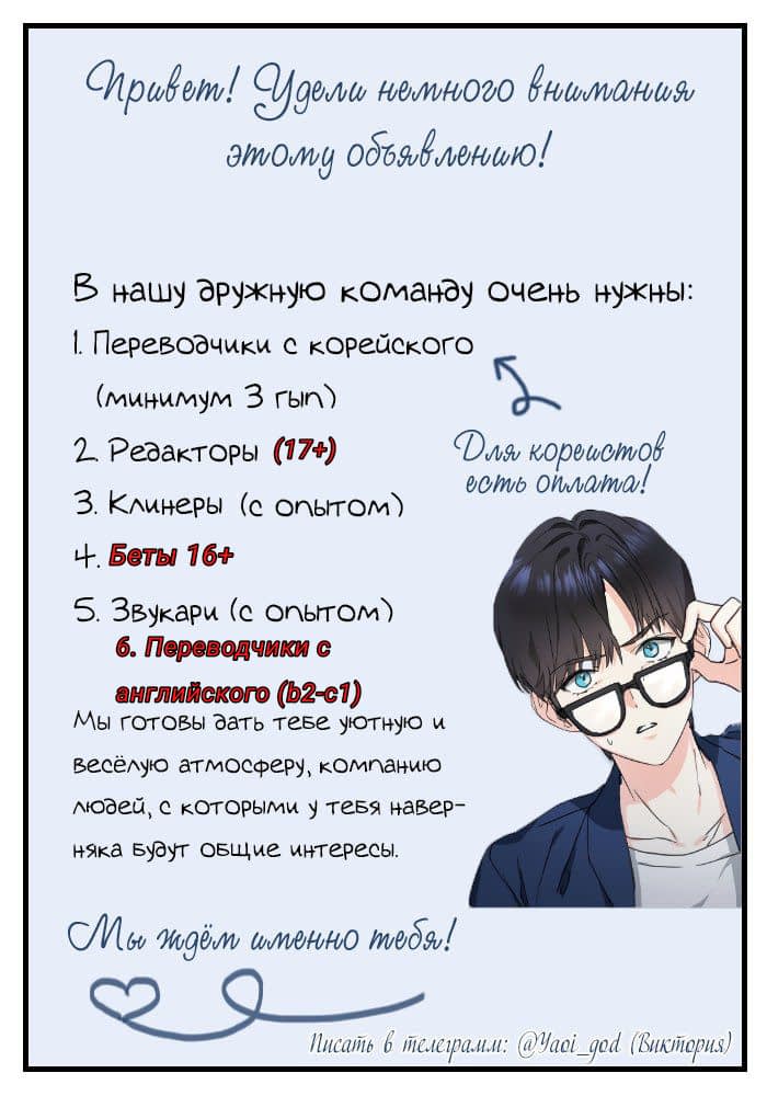 Манга Постоянно добродушный - Глава 24 Страница 2