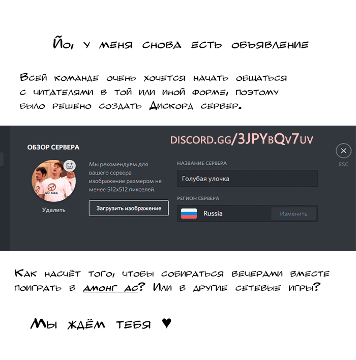 Манга Путь к Тебе - Глава 37 Страница 2