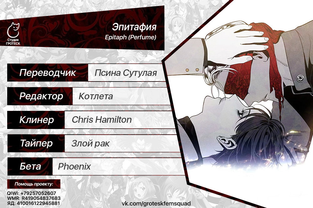 Манга Эпитафия - Глава 4 Страница 10