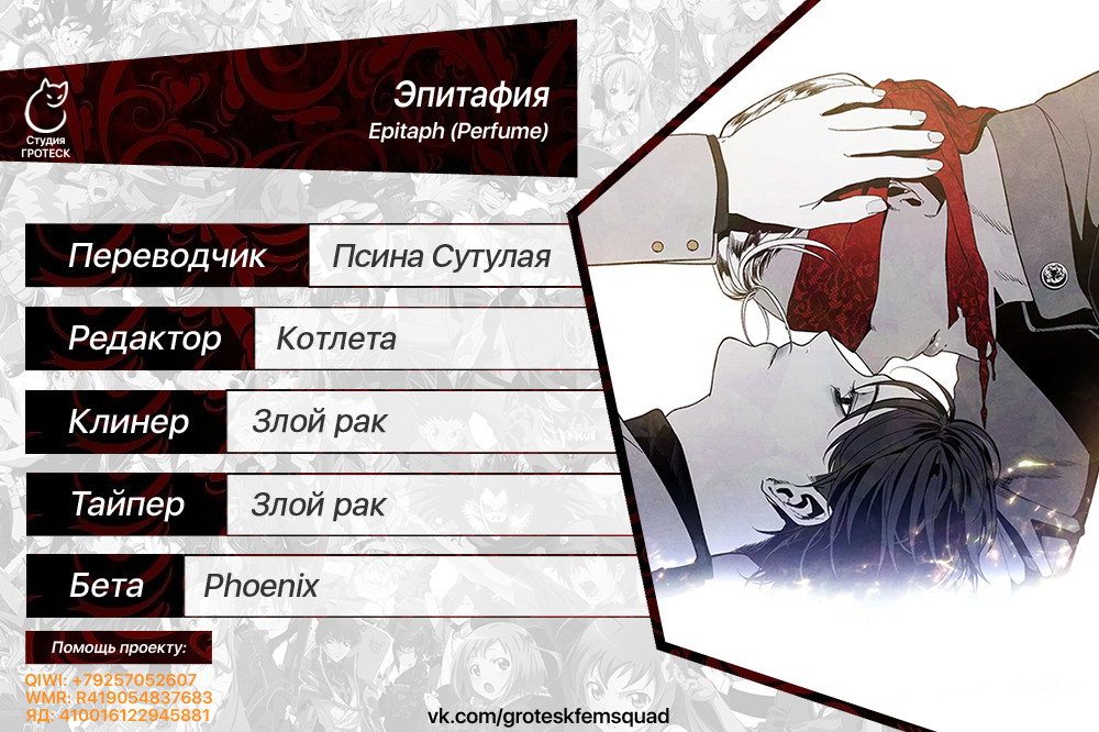 Манга Эпитафия - Глава 10 Страница 7