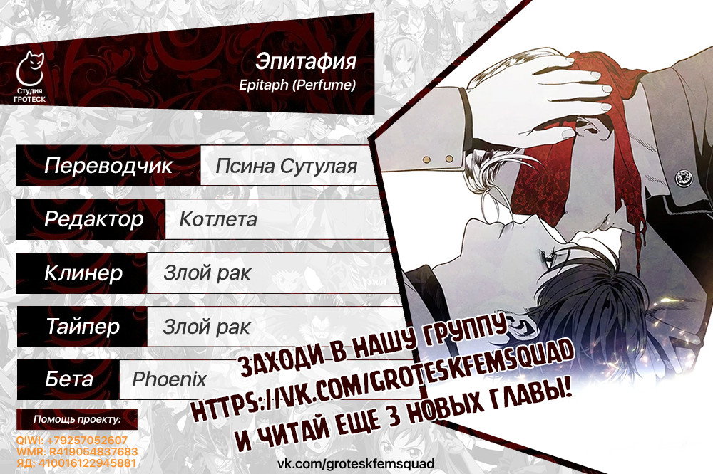 Манга Эпитафия - Глава 13 Страница 7