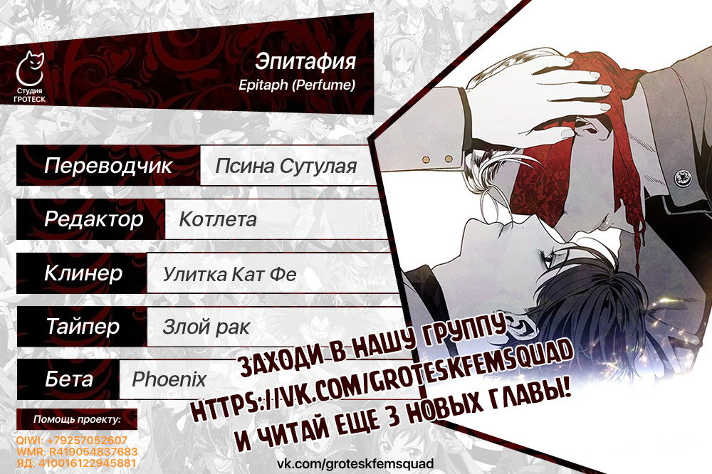 Манга Эпитафия - Глава 17 Страница 6