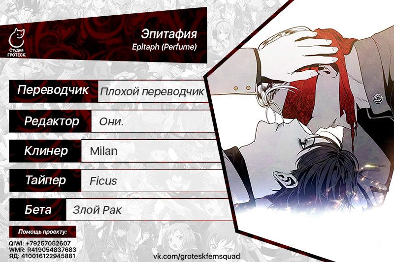 Манга Эпитафия - Глава 37 Страница 9