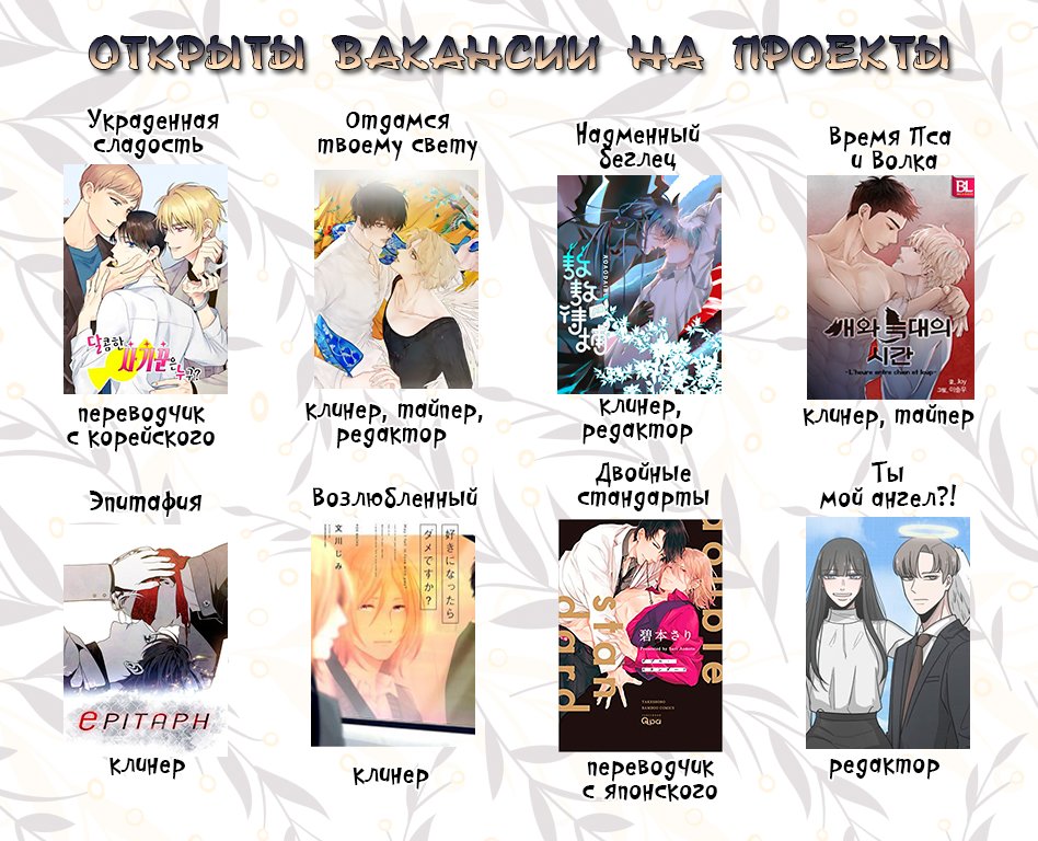 Манга Эпитафия - Глава 48 Страница 1
