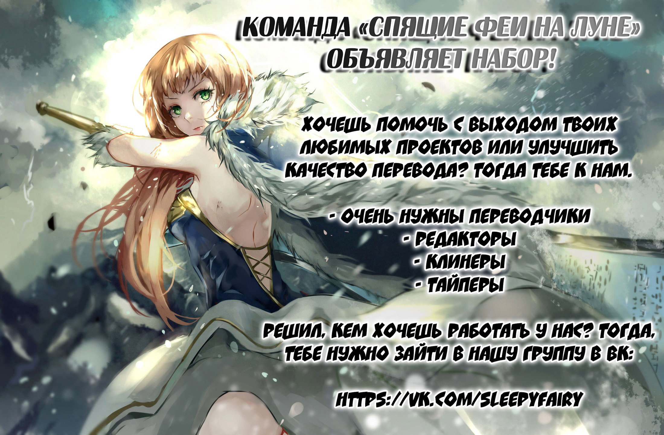 Манга Негодяй, тебе не сбежать - Глава 0 Страница 2
