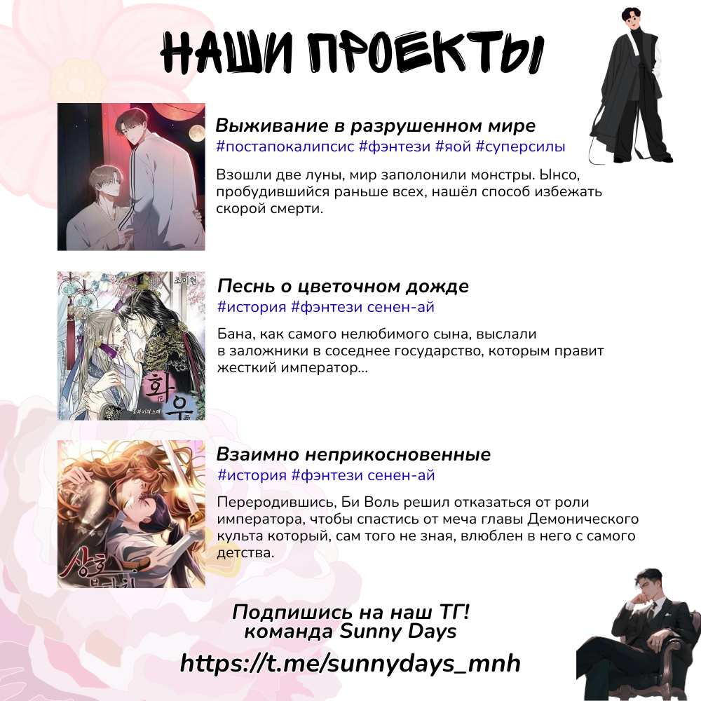 Манга Кровь Солнца - Глава 61 Страница 56