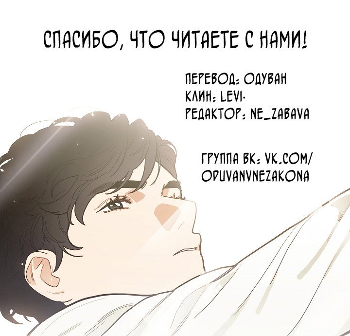 Манга Кровь Солнца - Глава 4 Страница 11