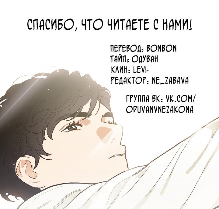 Манга Кровь Солнца - Глава 20 Страница 11