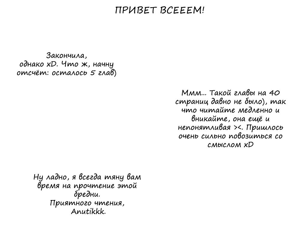 Манга Настоящая ведьма - Глава 81 Страница 1