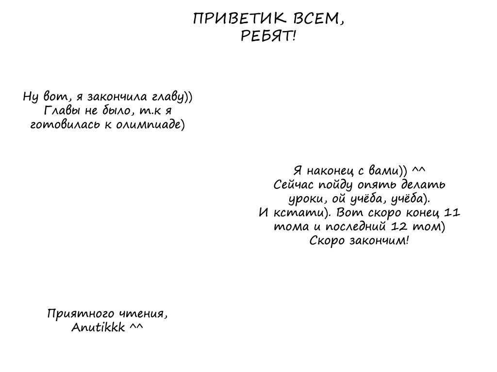 Манга Настоящая ведьма - Глава 75 Страница 1