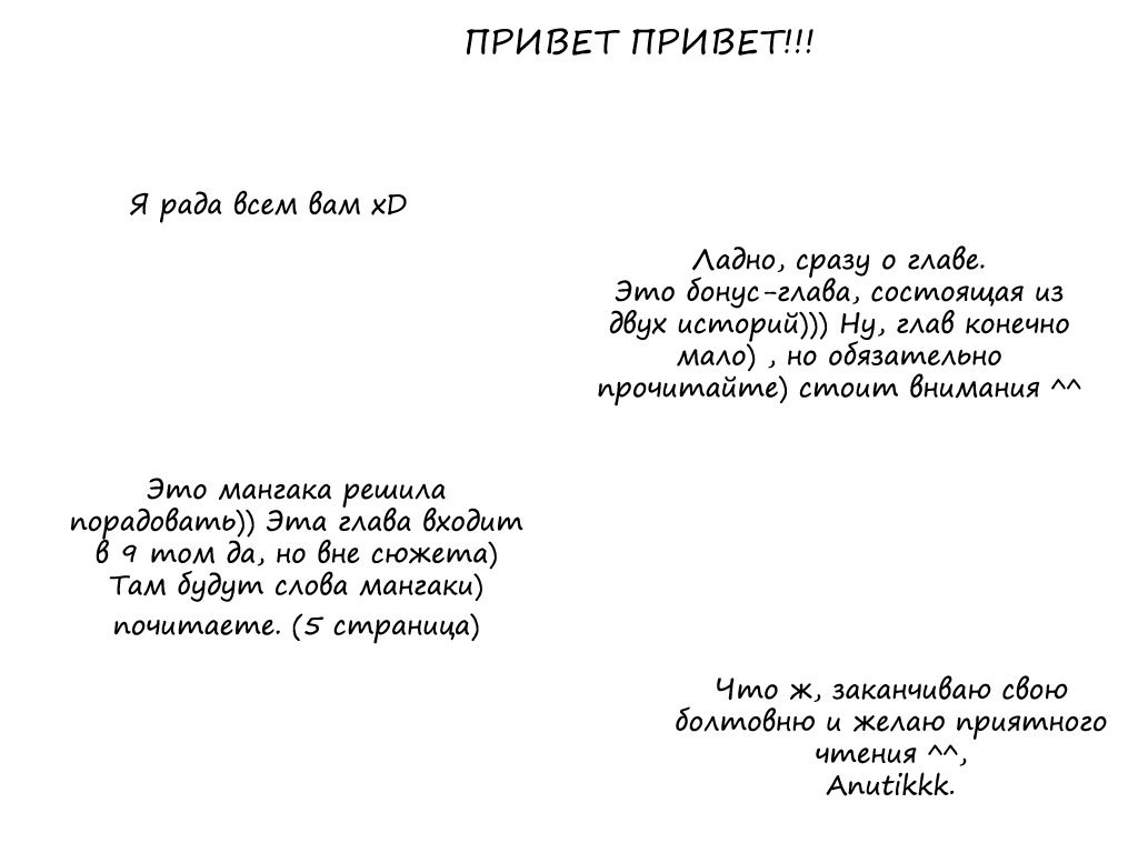 Манга Настоящая ведьма - Глава 66 Страница 1
