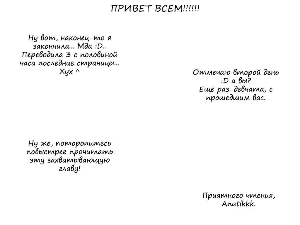 Манга Настоящая ведьма - Глава 62 Страница 1