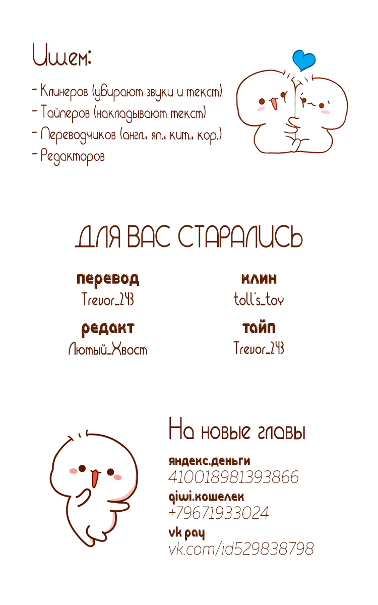 Манга Гипервентиляция - Глава 4 Страница 10