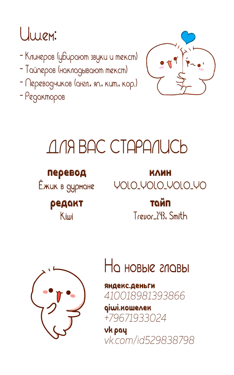 Манга Подчинись мне - Глава 6 Страница 11