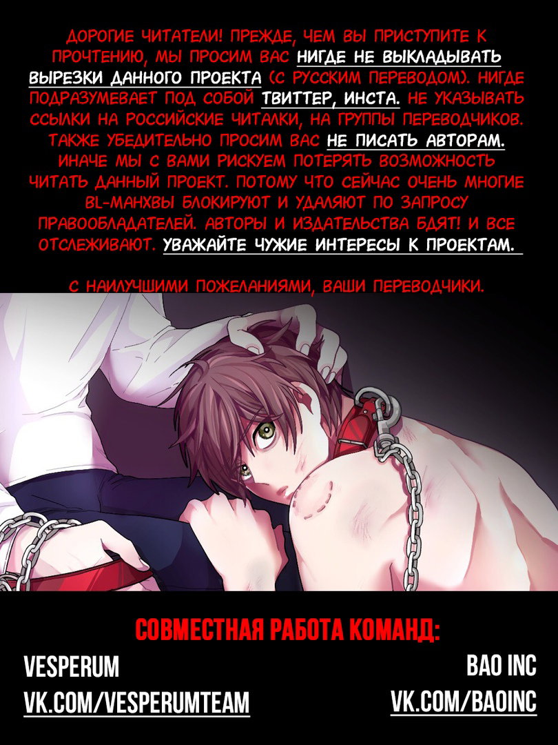 Манга Подчинись мне - Глава 3 Страница 1
