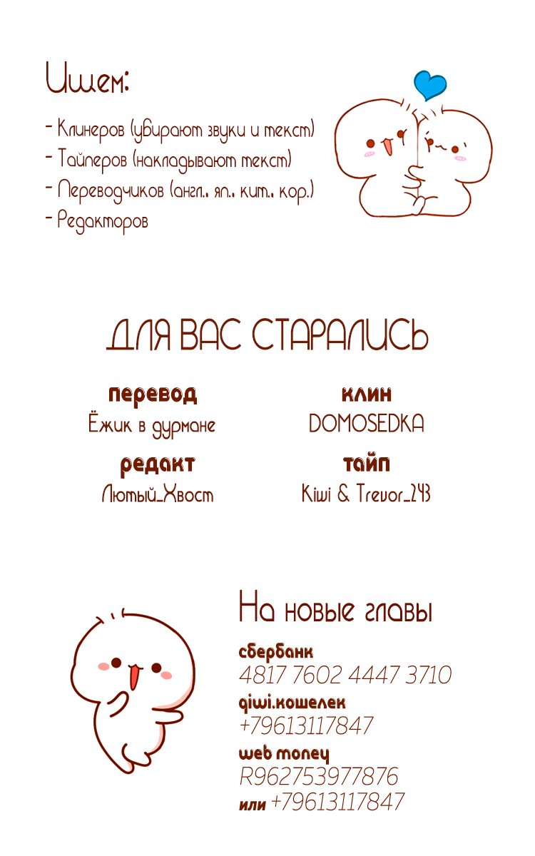Манга Подчинись мне - Глава 19 Страница 15
