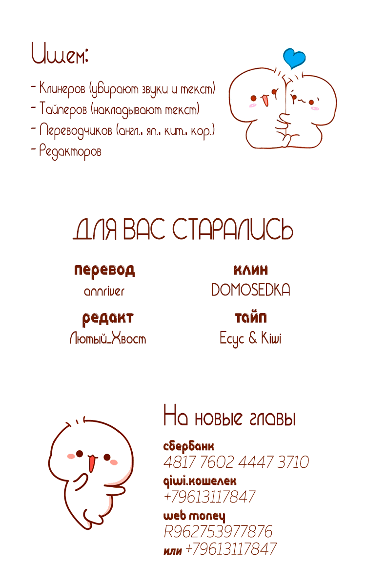 Манга Подчинись мне - Глава 34 Страница 11