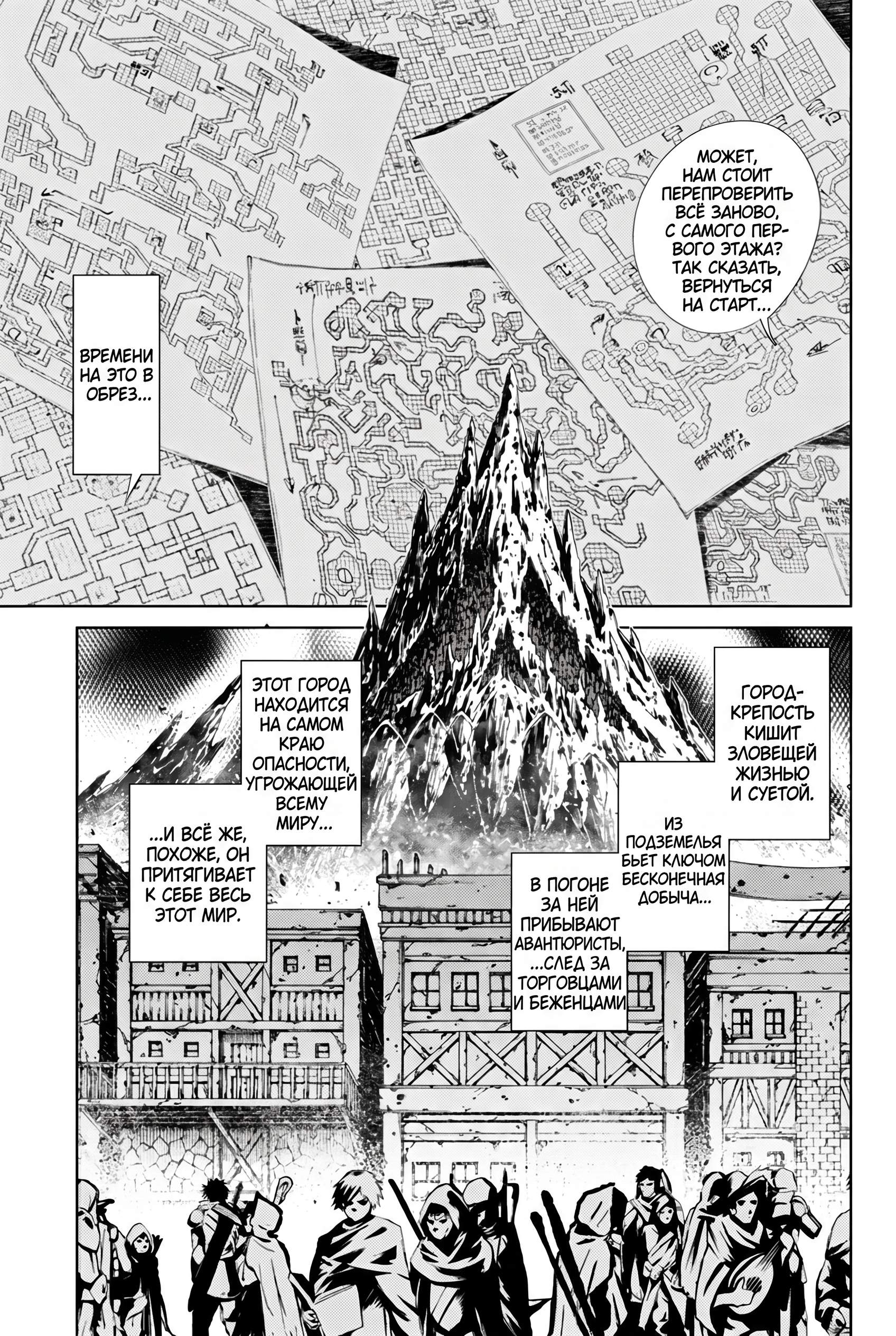 Манга Убийца Гоблинов спинофф 2: Дайкатана поющая смерть - Глава 31 Страница 16