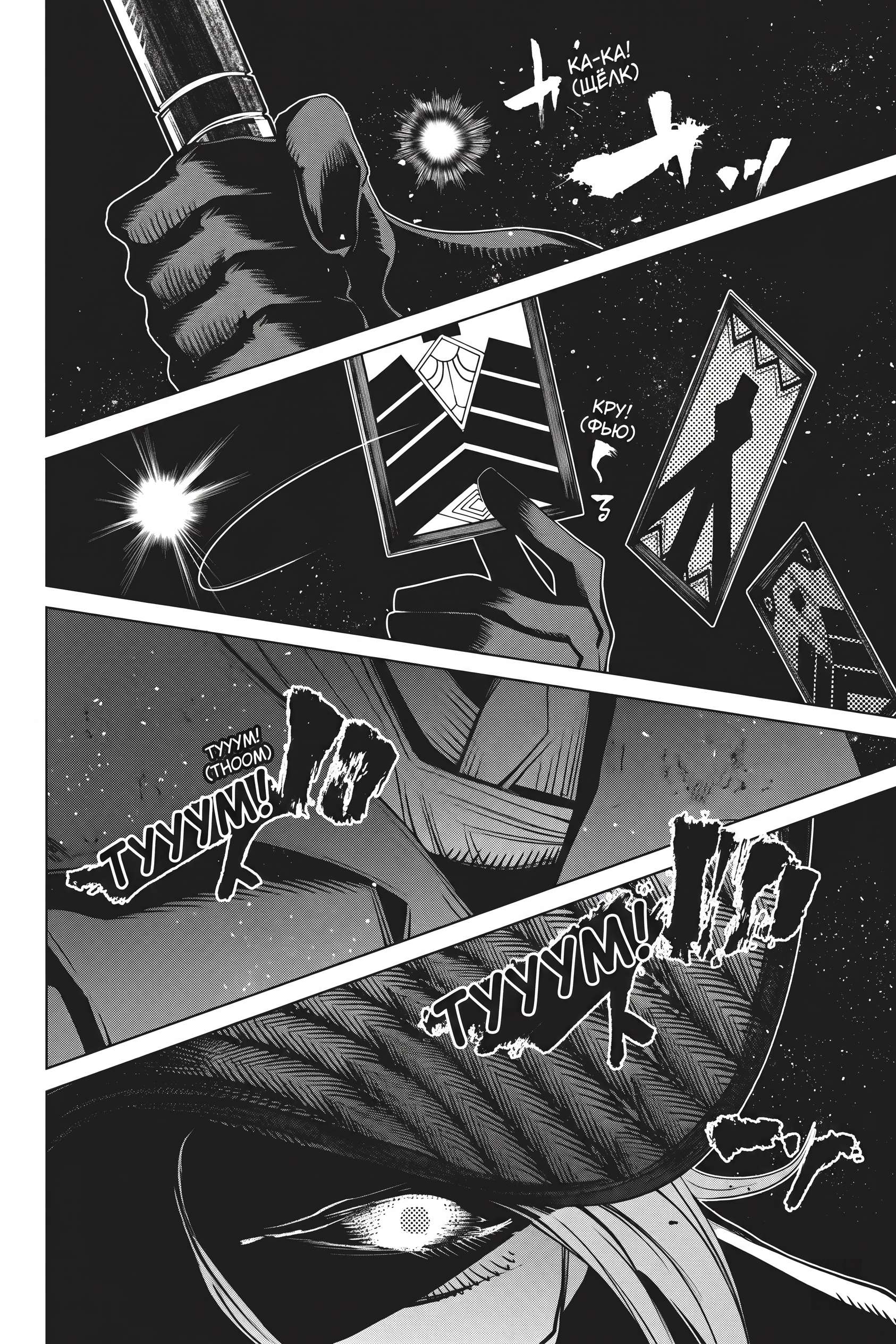 Манга Убийца Гоблинов спинофф 2: Дайкатана поющая смерть - Глава 32 Страница 28