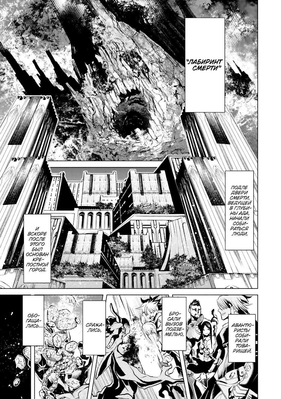 Манга Убийца Гоблинов спинофф 2: Дайкатана поющая смерть - Глава 1 Страница 5