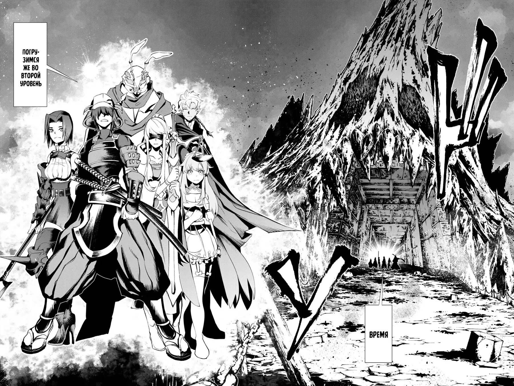 Манга Убийца Гоблинов спинофф 2: Дайкатана поющая смерть - Глава 16 Страница 34