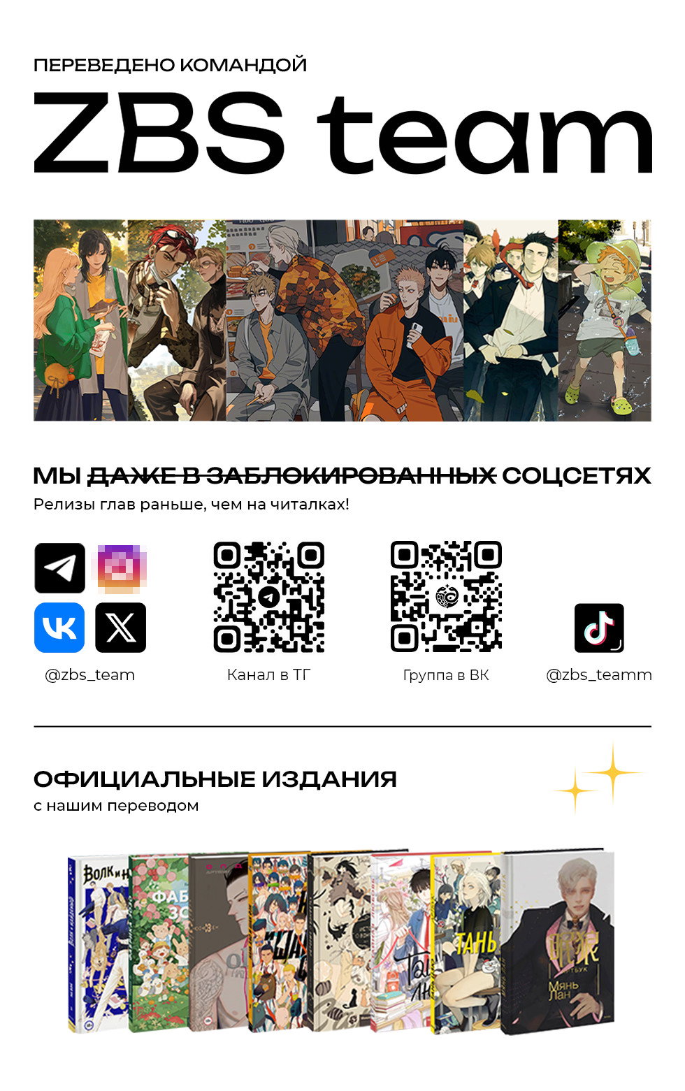 Манга 19 дней — Однажды - Глава 453 Страница 2