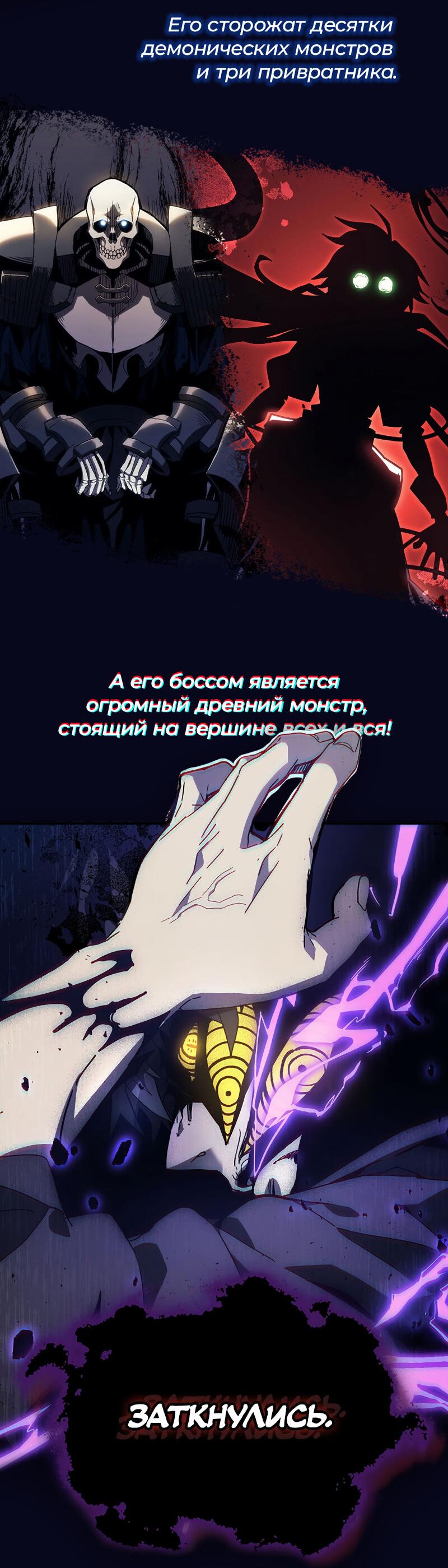 Манга Герой, жаждущий мести, уничтожит врагов Силой Тьмы - Глава 89 Страница 27