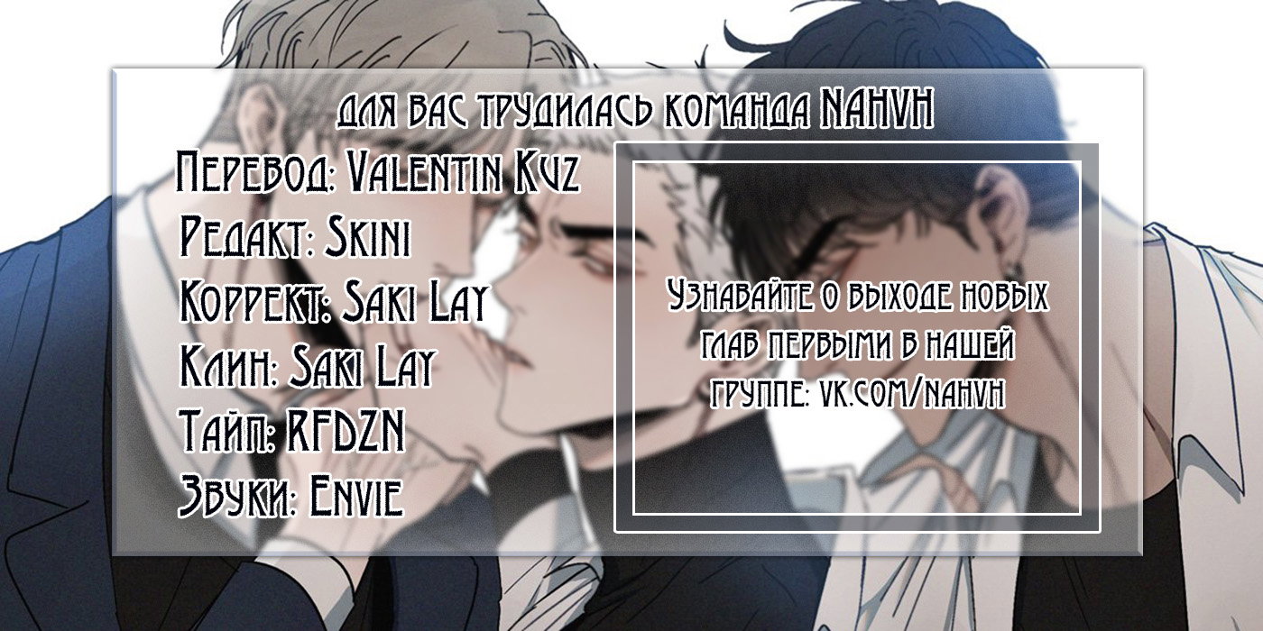 Манга Снова старшеклассник - Глава 28 Страница 9