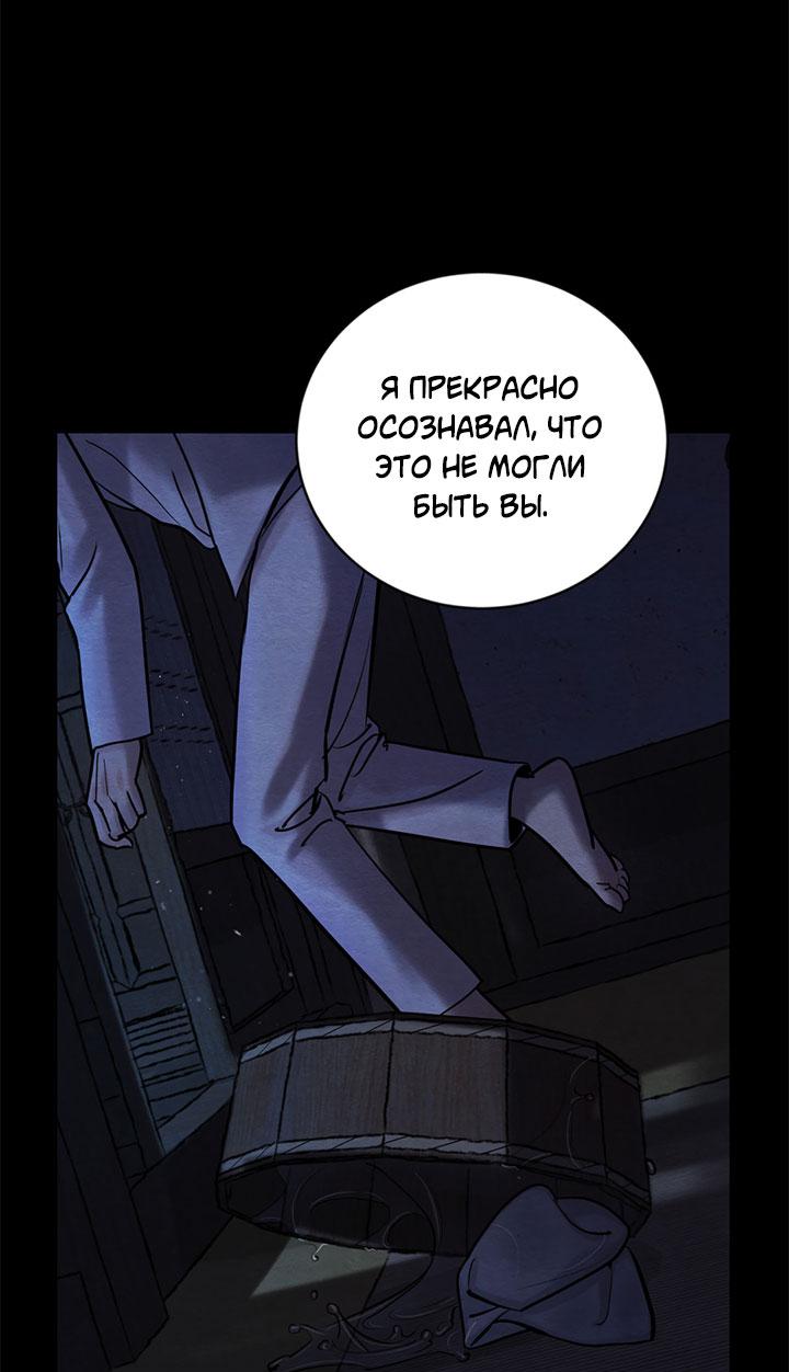 Манга Ночные этюды - Глава 131 Страница 49