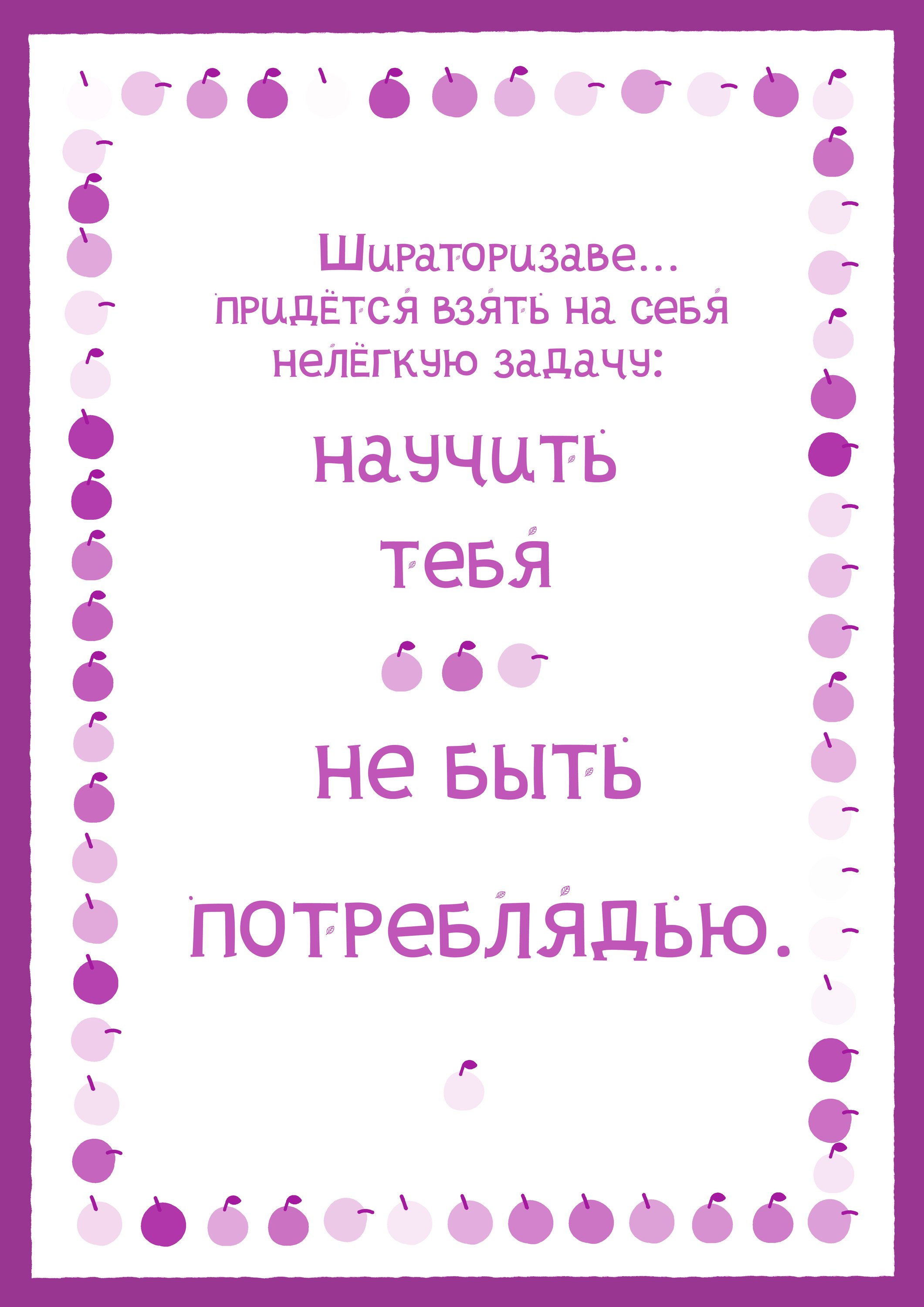 Манга Движение любви - Глава 65 Страница 5