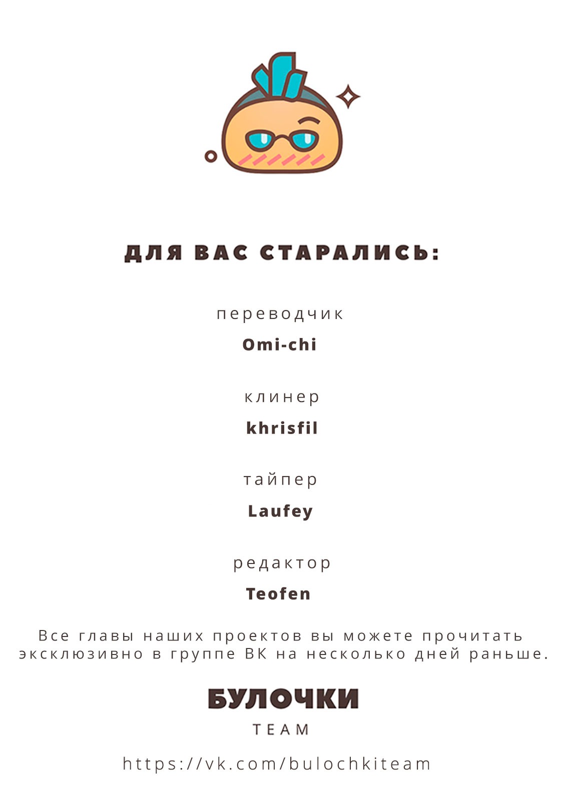 Манга Блестящий - Глава 100 Страница 9