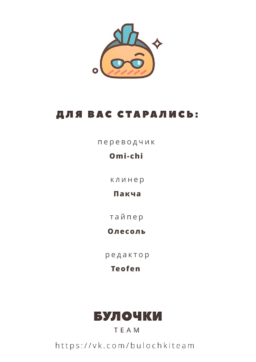 Манга Блестящий - Глава 99 Страница 9