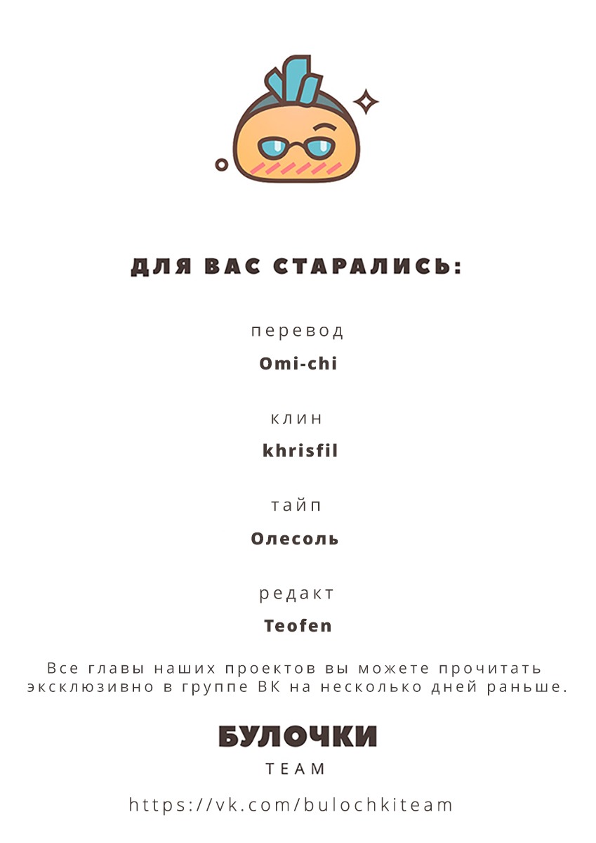 Манга Блестящий - Глава 115 Страница 9