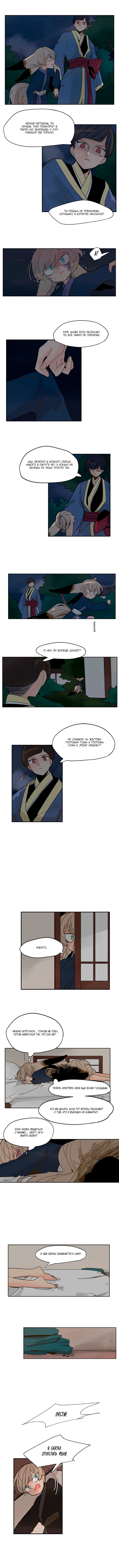 Манга Блестящий - Глава 122 Страница 3
