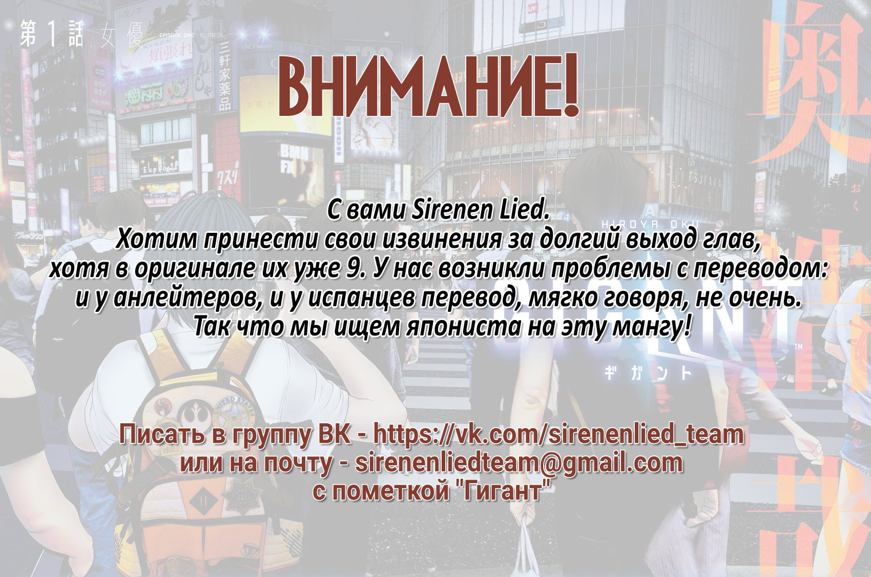 Манга Гигант - Глава 2 Страница 1