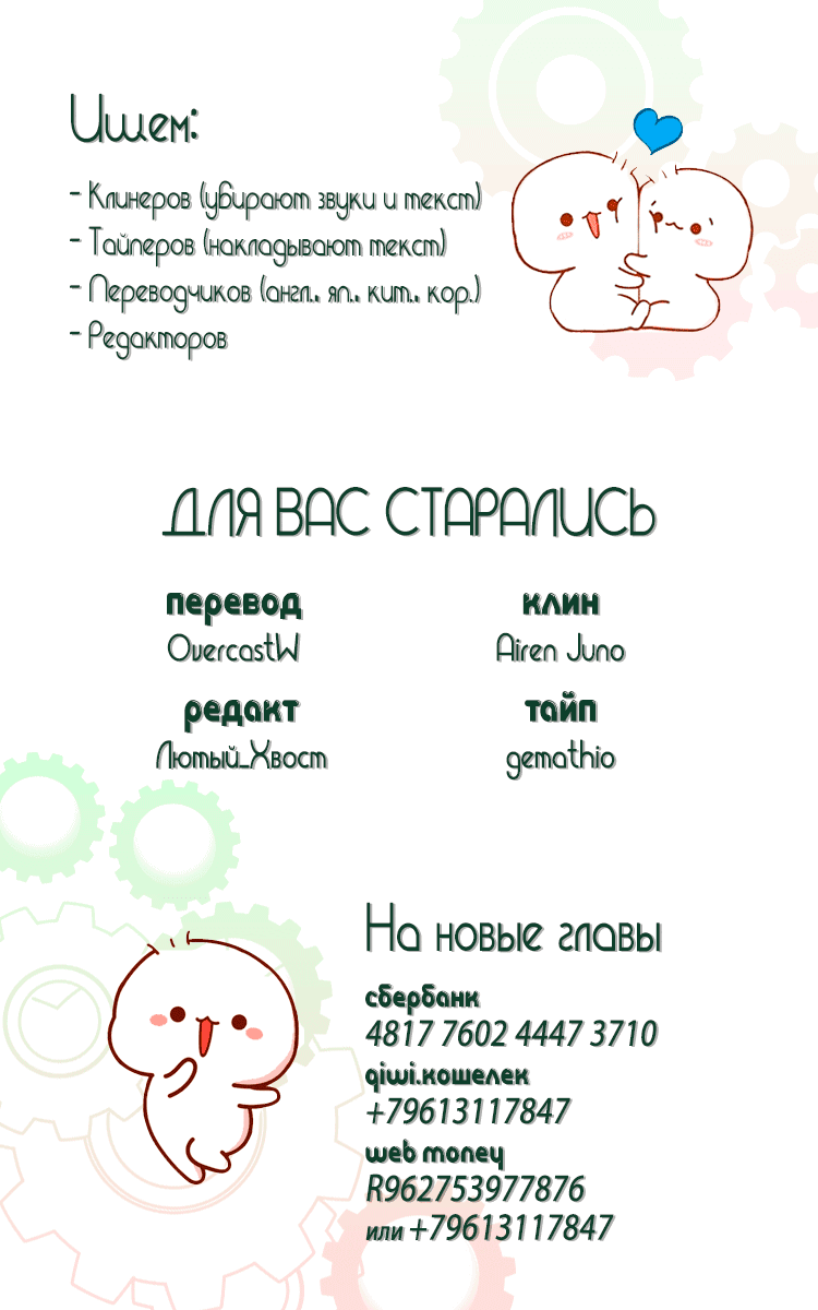 Манга Баня Нам Су - Глава 30 Страница 9