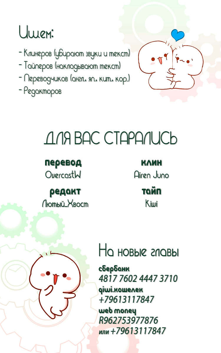Манга Баня Нам Су - Глава 40 Страница 8