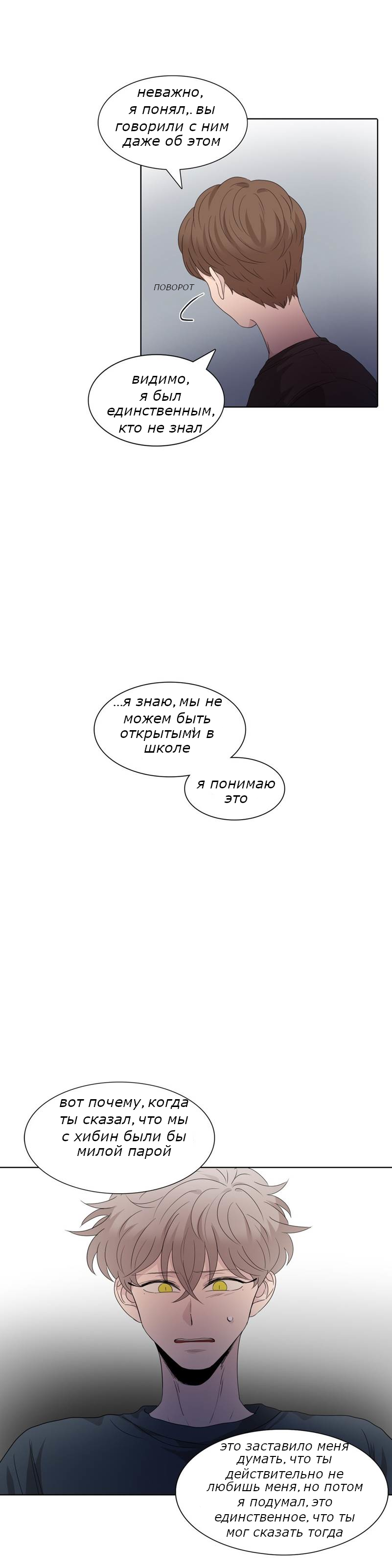 Манга Голос любви - Глава 21 Страница 6
