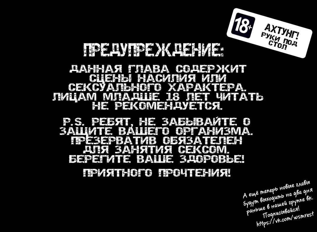 Манга Следы ведьмы - Глава 36 Страница 1