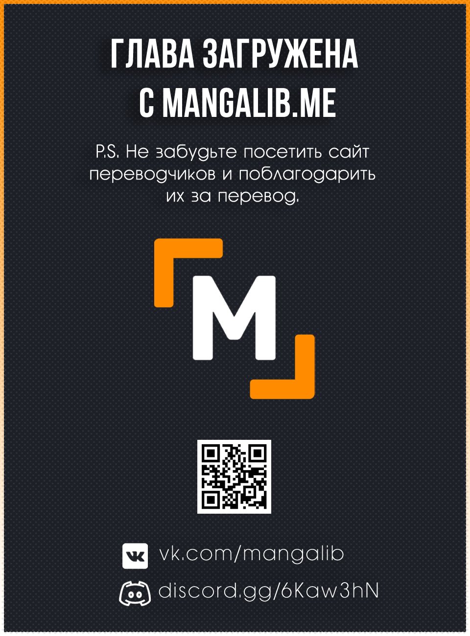 Манга Следы ведьмы - Глава 57 Страница 6