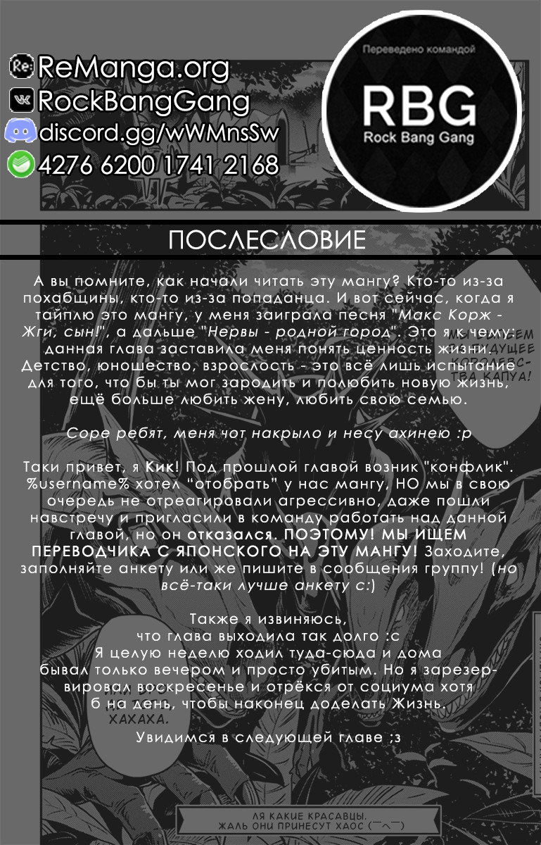 Манга Моя идеальная жизнь - Глава 15 Страница 33