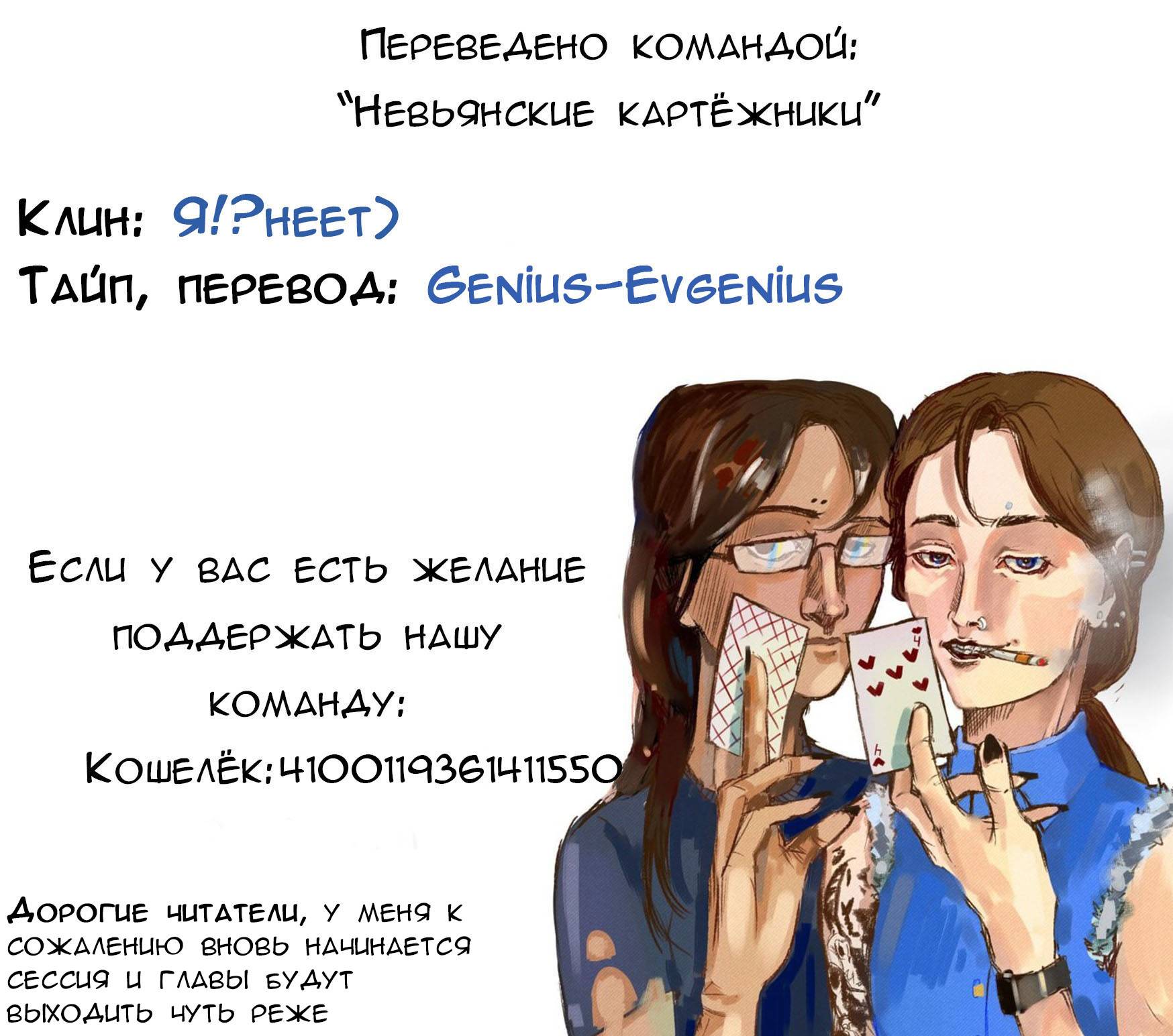 Манга Голубые крылья - Глава 197 Страница 17