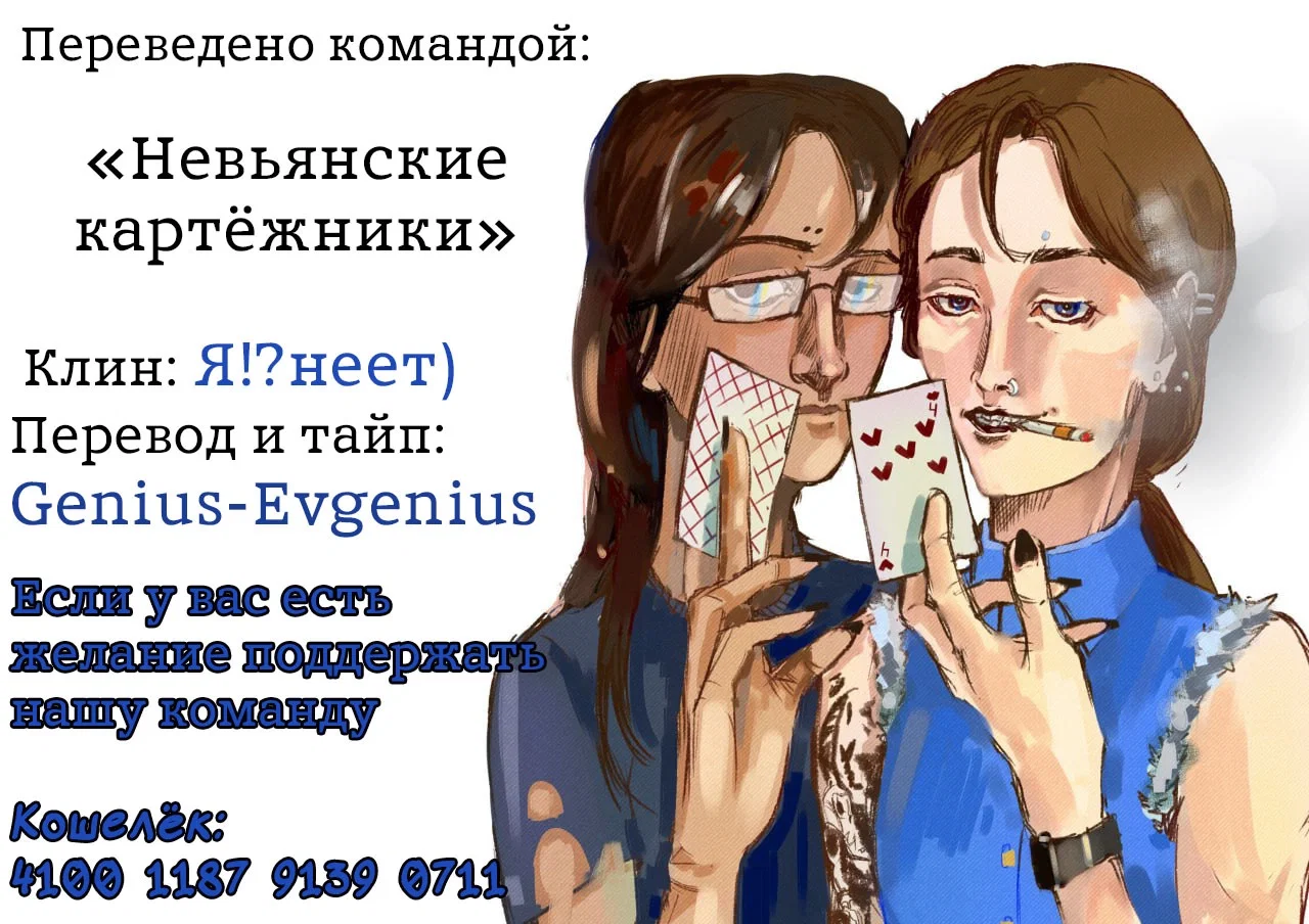 Манга Голубые крылья - Глава 168 Страница 14