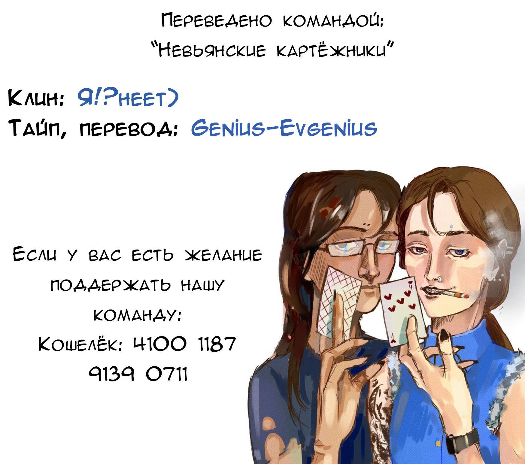 Манга Голубые крылья - Глава 174 Страница 13
