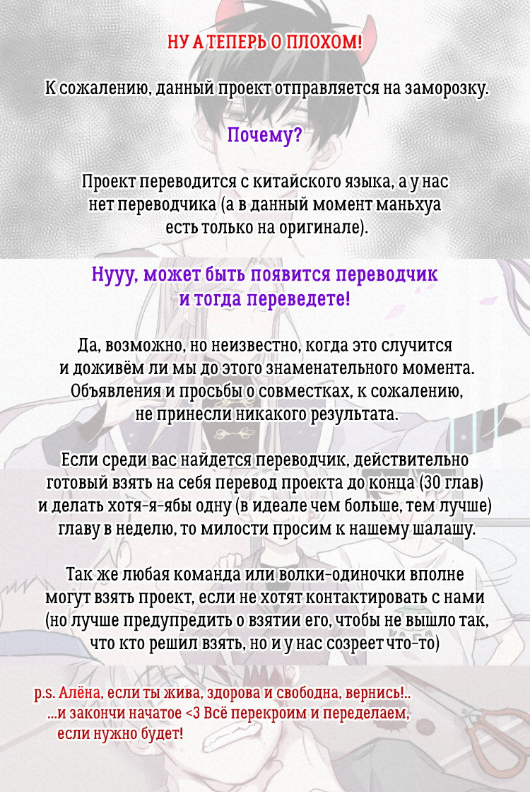 Манга Нежная мелодия твоих струн - Глава 20 Страница 4