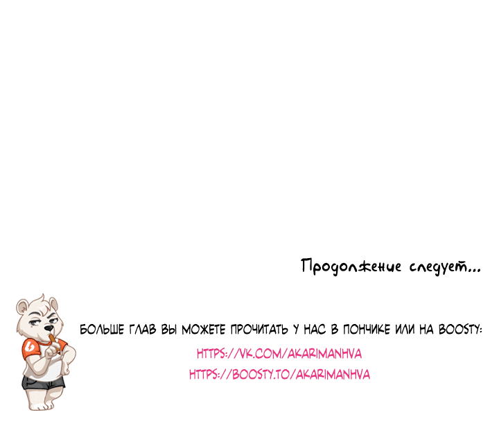 Манга Говори со мной нежно - Глава 115 Страница 34