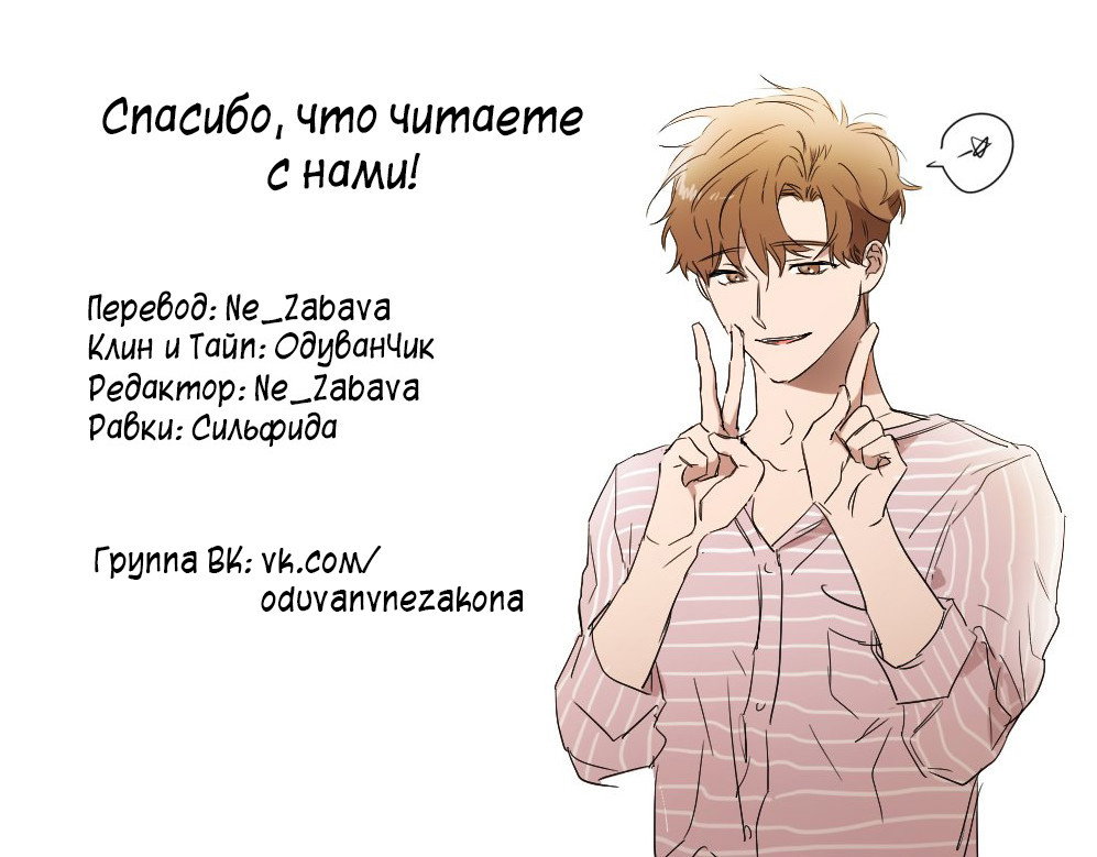 Манга Отлично сработано - Глава 13 Страница 6