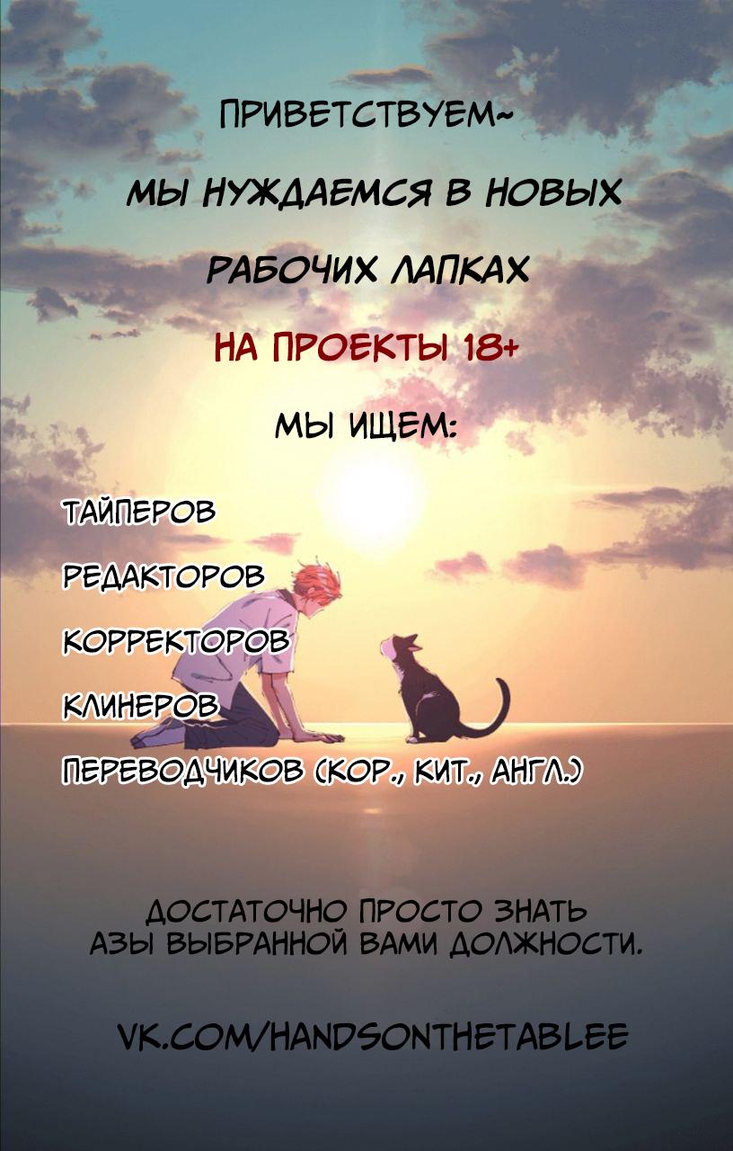 Манга Отлично сработано - Глава 24 Страница 9