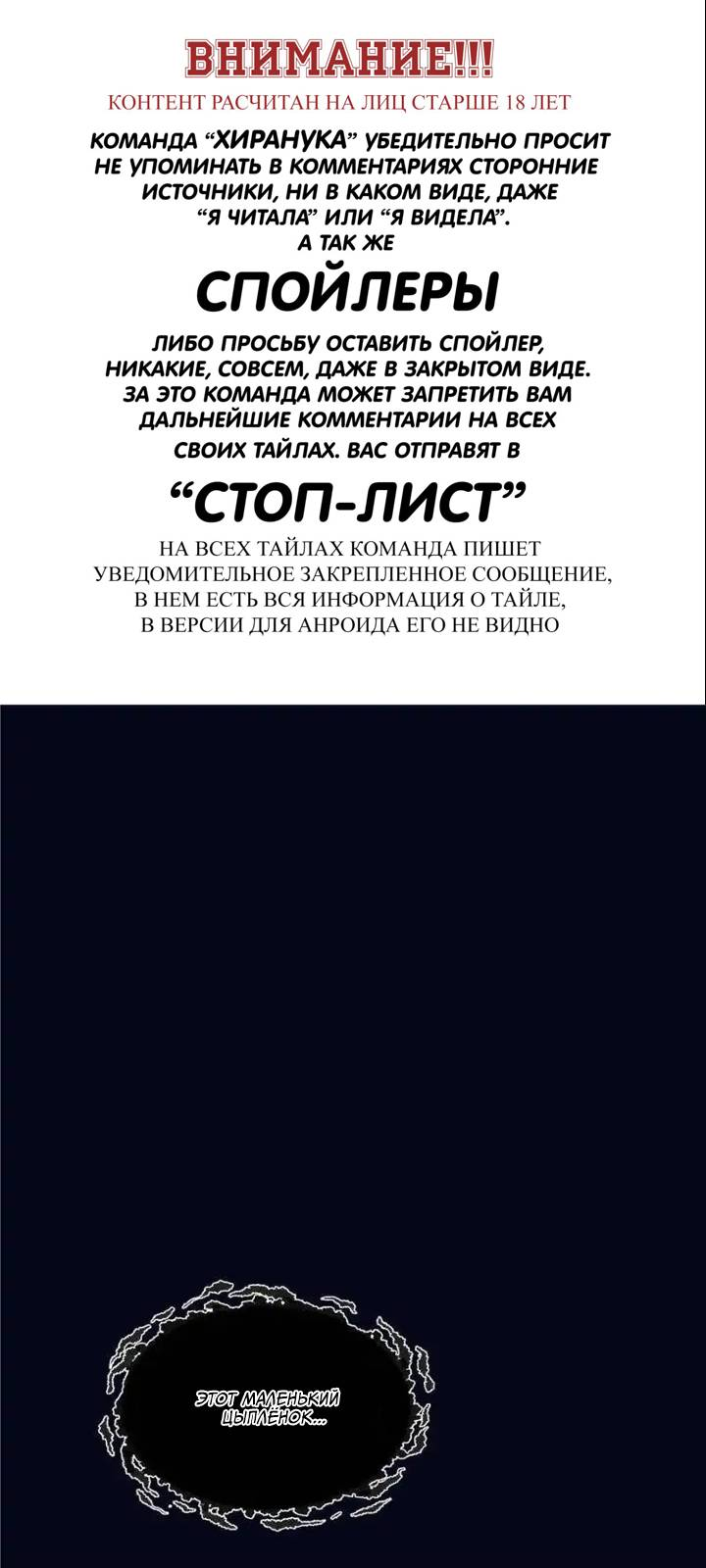 Манга Дьявол хочет объятий - Глава 116 Страница 1